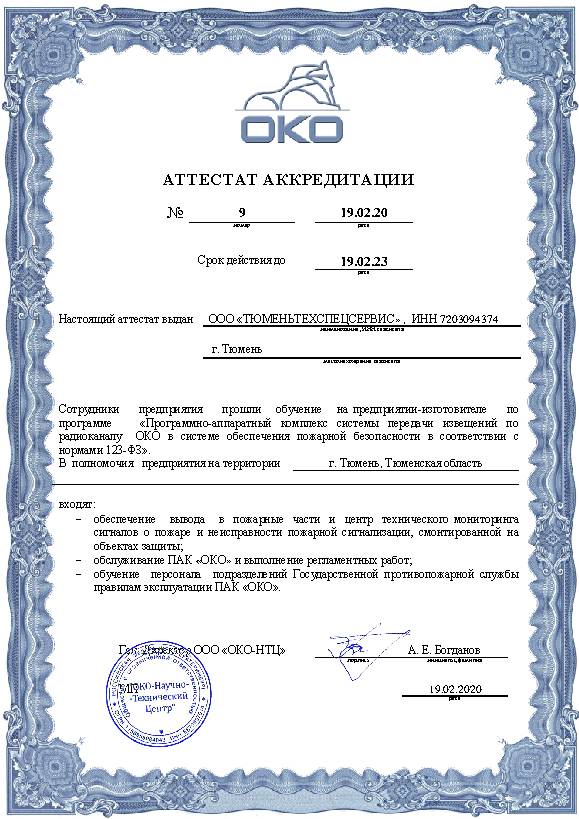 Тюменьтехспецсервис Тюменьтехспецсервис